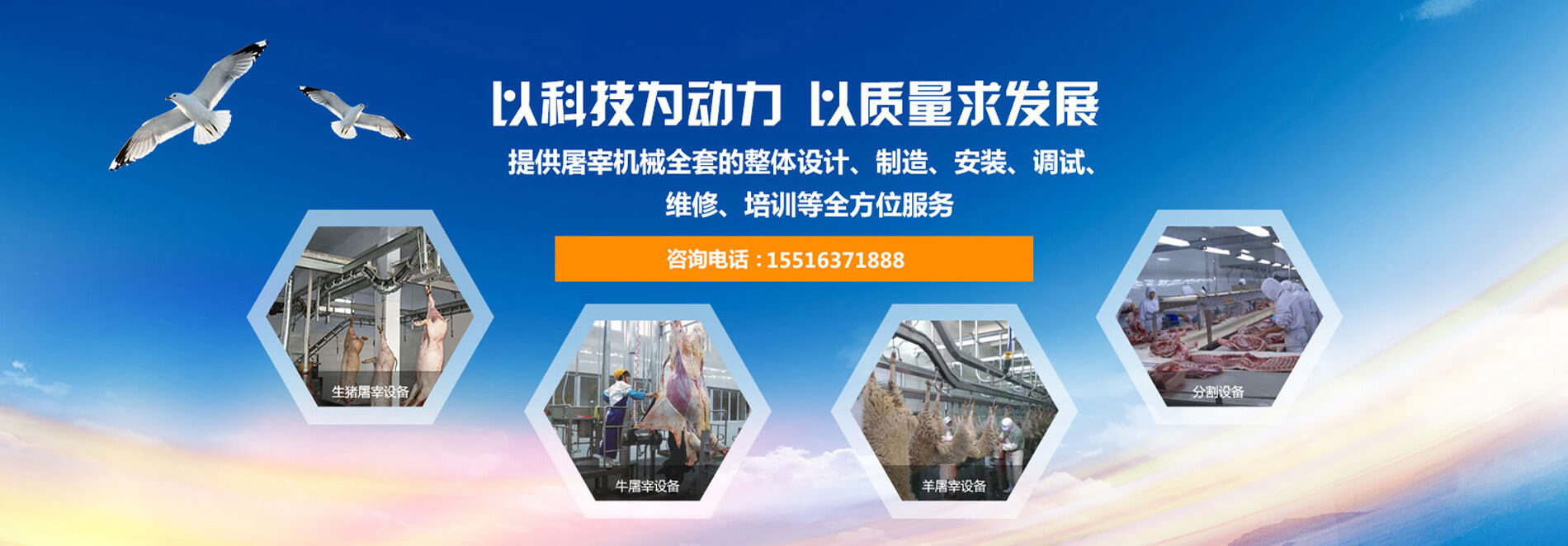 屠宰設備_屠宰機械_屠宰生產線_生豬刨毛機_洛陽市中南機械設備有限公司